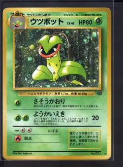 Victreebel No. 071 Holo Rare (MP) Jungle Pokemon Card Japanese 1997 - Image 1