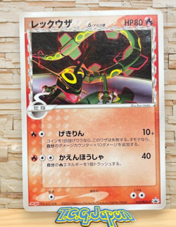 Rayquaza Delta 103/PCG-P Meiji Promo Japanese Pokemon Card 2005 #1107 - Image 1