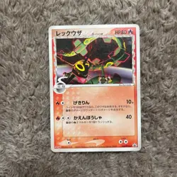 Rayquaza Delta 103/PCG-P Meiji Promo Japanese Pokemon Card 2005 #1107 - Image 2