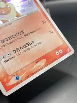 Pokemon Japanese Flareon Rare Holo Magma vs Aqua 015/080 MP - Image 5