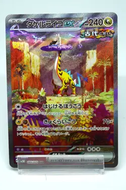 Raging Bolt ex SAR 095/071 SV5K Pokemon Card Wild Force Japanese HOLO NM - Image 1