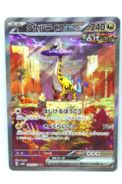 Raging Bolt ex SAR 095/071 SV5K Pokemon Card Wild Force Japanese HOLO NM - Image 2