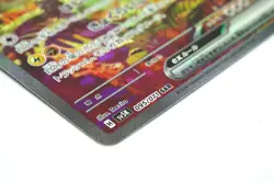 Raging Bolt ex SAR 095/071 SV5K Pokemon Card Wild Force Japanese HOLO NM - Image 4