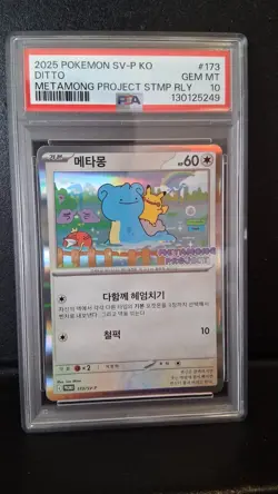 2025 POKEMON KOREAN SV-P PROMO METAMONG PROJECT DITTO STAMP RALLY DITTO PSA 10 - Image 1