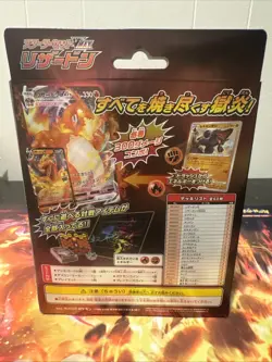 Pokemon TCG Sword & Shield VMAX Charizard Japanese Starter Deck Set Sealed! - Image 2