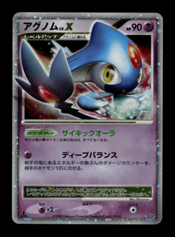 LP - Pokemon Japanese Temple of Anger DP5 Azelf LV.X Holo 1ST ED - Image 1