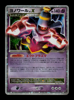 NM - Pokemon Japanese Stormfront Dusknoir LV.X 042/092 Holo 1ST ED - Image 1