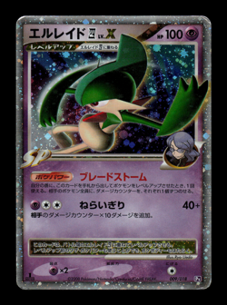 MP - Pokemon Japanese Half Deck Pt Gallade GL LV.X 009/018 Holo 1ST ED - Image 1