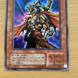 Yu-Gi-Oh Guilford the Lightning Promo Ultra Rare G6-04 Japanese - Image 3
