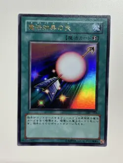 Yu-Gi-Oh Spell Shattering Arrow GB7-004 Ultra Rare 2002 Japanese - Image 1