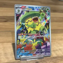 Pokemon Card Ludicolo 081/080 M2 Inferno X Art Rare Japanese Near Mint - Image 1