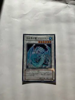 Yugioh Cards | Brionac, Dragon of the Ice Barrier Ultra Rare | DT01-JP031 Japane - Image 1