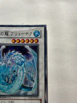 Yugioh Cards | Brionac, Dragon of the Ice Barrier Ultra Rare | DT01-JP031 Japane - Image 2