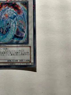 Yugioh Cards | Brionac, Dragon of the Ice Barrier Ultra Rare | DT01-JP031 Japane - Image 3