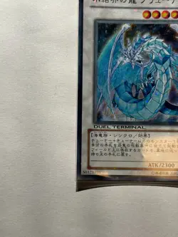 Yugioh Cards | Brionac, Dragon of the Ice Barrier Ultra Rare | DT01-JP031 Japane - Image 4