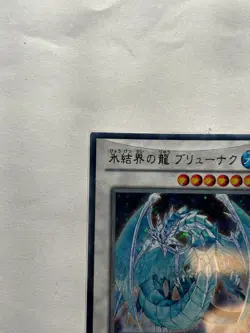Yugioh Cards | Brionac, Dragon of the Ice Barrier Ultra Rare | DT01-JP031 Japane - Image 5