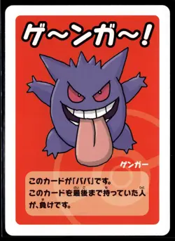 Old Maid Japanese Pokemon Center Red Back 2019 Promo Playing Card - Gengar - Image 1
