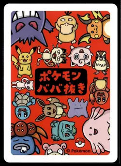 Old Maid Japanese Pokemon Center Red Back 2019 Promo Playing Card - Gengar - Image 2