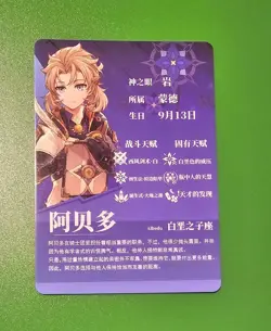 Goddess Story - Albedo Genshin Impact GS1m04-kr-03 Trading Card waifu - Image 2