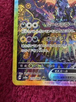 Pokemon Card Umbreon ex SAR 217/187 sv8a Terastal Festival ex Japanese - Image 5