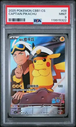 Pokemon Captain Pikachu Simplified Chinese Gem Pack* 1 0709/09 PSA 9 Mint - Image 1