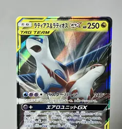 Latias & Latios GX 060/095 (NM) RR Sun & Moon: Tag Bolt 2018 Japanese Pokemon - Image 3