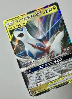 Latias & Latios GX 060/095 (NM) RR Sun & Moon: Tag Bolt 2018 Japanese Pokemon - Image 4