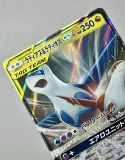 Latias & Latios GX 060/095 (NM) RR Sun & Moon: Tag Bolt 2018 Japanese Pokemon - Image 5