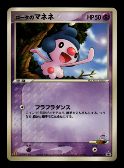 HP - Pokemon Japanese McDonald's Rota's Mime Jr. 086/PCG-P Promo - Image 1