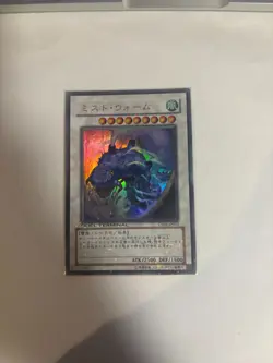 DT01-JP032 - Yugioh - Japanese - Mist Wurm - Ultra rare - Image 1