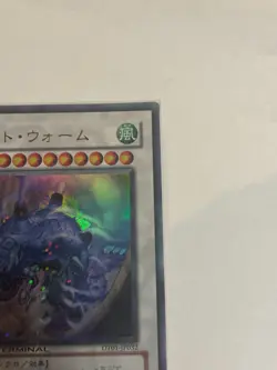DT01-JP032 - Yugioh - Japanese - Mist Wurm - Ultra rare - Image 2