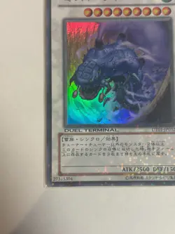 DT01-JP032 - Yugioh - Japanese - Mist Wurm - Ultra rare - Image 4