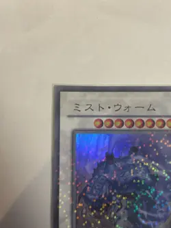 DT01-JP032 - Yugioh - Japanese - Mist Wurm - Ultra rare - Image 5