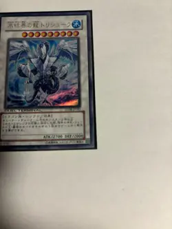 DT08-JP042 - Yugioh - Japanese - Trishula, Dragon of the Ice Barrier - Ultra - Image 2