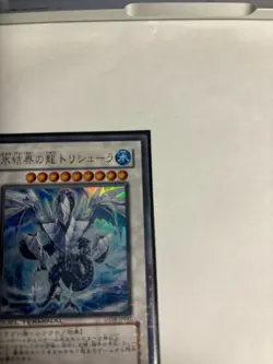 DT08-JP042 - Yugioh - Japanese - Trishula, Dragon of the Ice Barrier - Ultra - Image 3