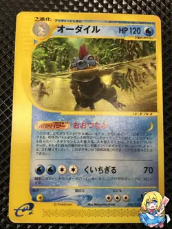 LP Feraligatr 080/128 e Series e1 2001 Pokemon Card Japanese #4945 - Image 1