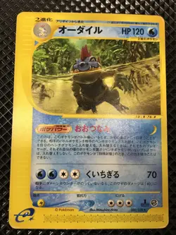 LP Feraligatr 080/128 e Series e1 2001 Pokemon Card Japanese #4945 - Image 2