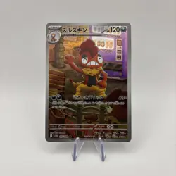 Scrafty 137/086 AR SV11W White Flare Japanese Pokemon Card TCG - Image 1