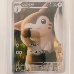 POKEMON CARD FURRET JAPAN SV9-BATTLE PARTNERS ART RARE #110 PSA 10 2025 - Image 3