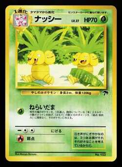 Exeggutor No. 103 Japanese Southern Islands Pokemon Card - Image 1
