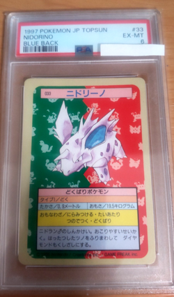 Pokemon Card Japanese Top sun Nidorino PSA6 vintage card from Japan - Image 1