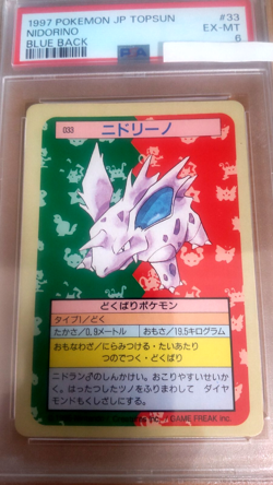 Pokemon Card Japanese Top sun Nidorino PSA6 vintage card from Japan - Image 2