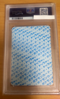 Pokemon Card Japanese Top sun Nidorino PSA6 vintage card from Japan - Image 3