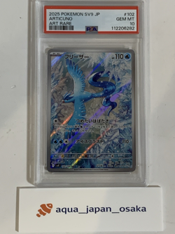 Articuno AR 102/100 sv9 Battle Partners Pokemon Card 2025 Japanese PSA 10 - Image 1