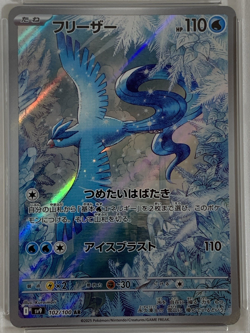 Articuno AR 102/100 sv9 Battle Partners Pokemon Card 2025 Japanese PSA 10 - Image 2