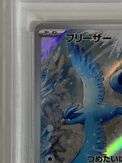 Articuno AR 102/100 sv9 Battle Partners Pokemon Card 2025 Japanese PSA 10 - Image 3