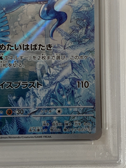 Articuno AR 102/100 sv9 Battle Partners Pokemon Card 2025 Japanese PSA 10 - Image 5
