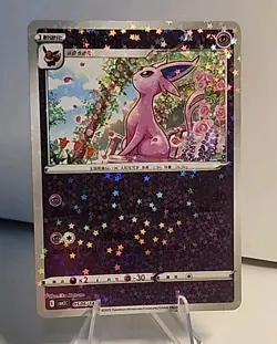 Espeon 0506/14 Star Holo Chinese Gem Pack Vol 2 Pokemon TCG NM - Image 1