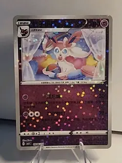 Sylveon 0906/15 Star Sparkle Holo Chinese Gem Pack Vol 2 Pokemon TCG NM - Image 1