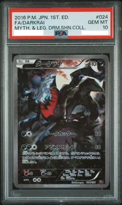 PSA10 Darkrai Holo 024 036 CP5 Dream Shine Collection 2016 Japanese Pokemon - Image 1